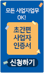 공인인증서 신청